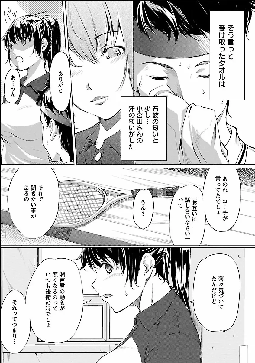 きのうのわたし、あしたのわたし Page.117