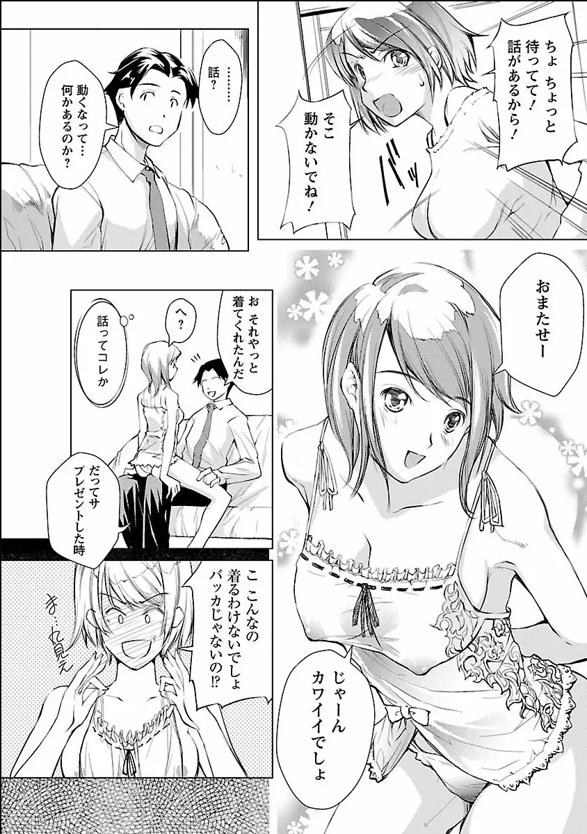 きのうのわたし、あしたのわたし Page.26