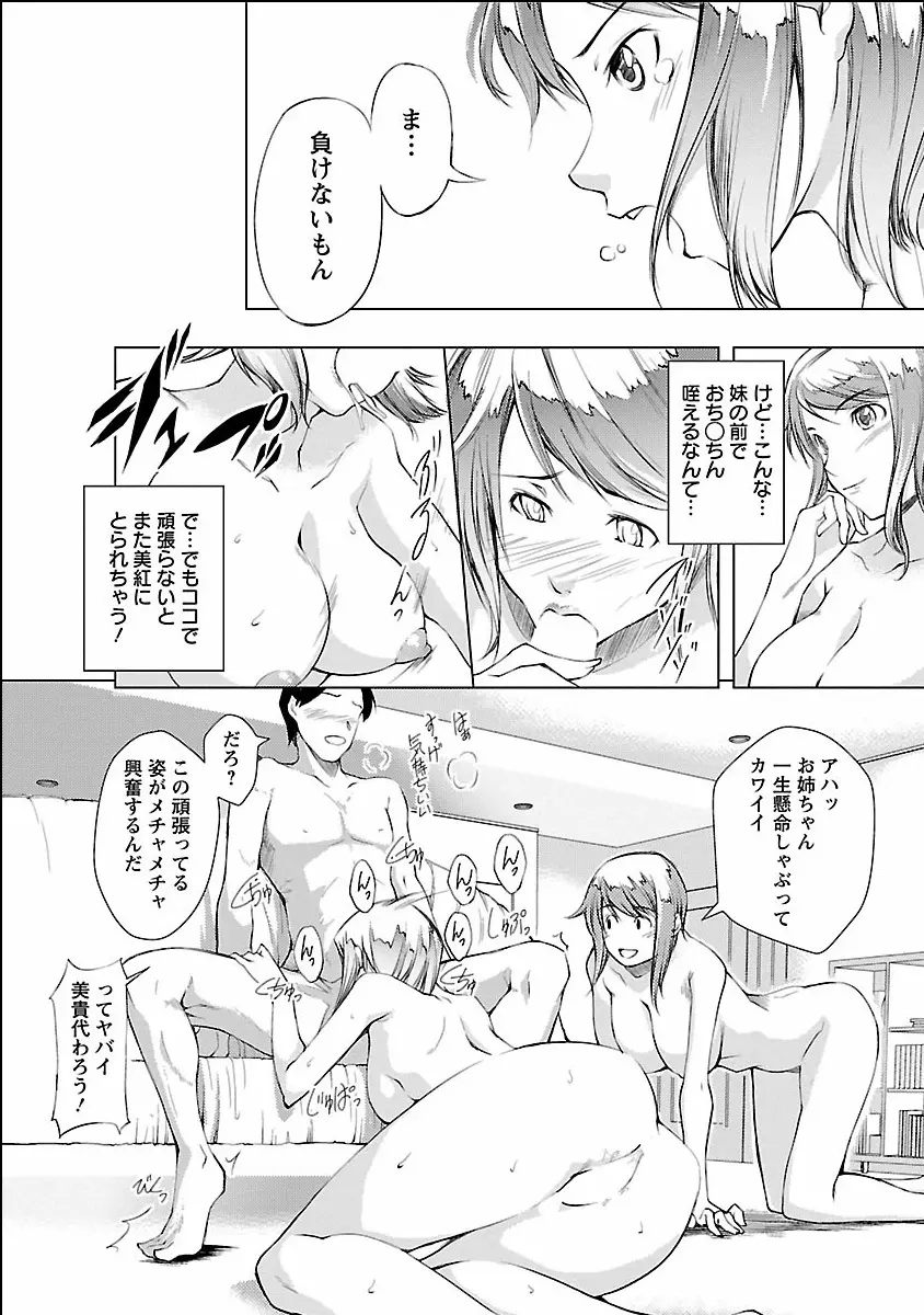 きのうのわたし、あしたのわたし Page.30