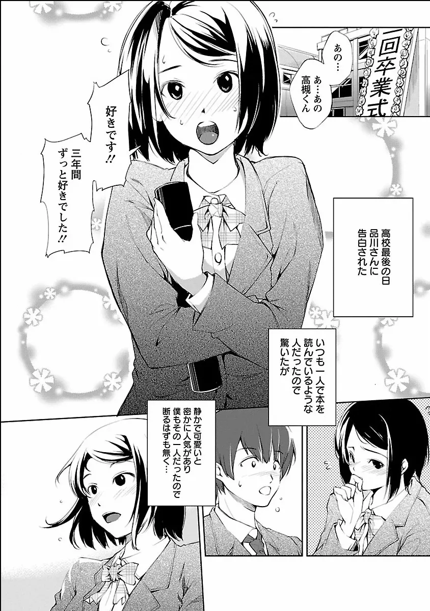 きのうのわたし、あしたのわたし Page.70