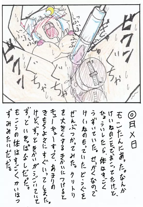 東方TS物語 第1-7話 Page.31