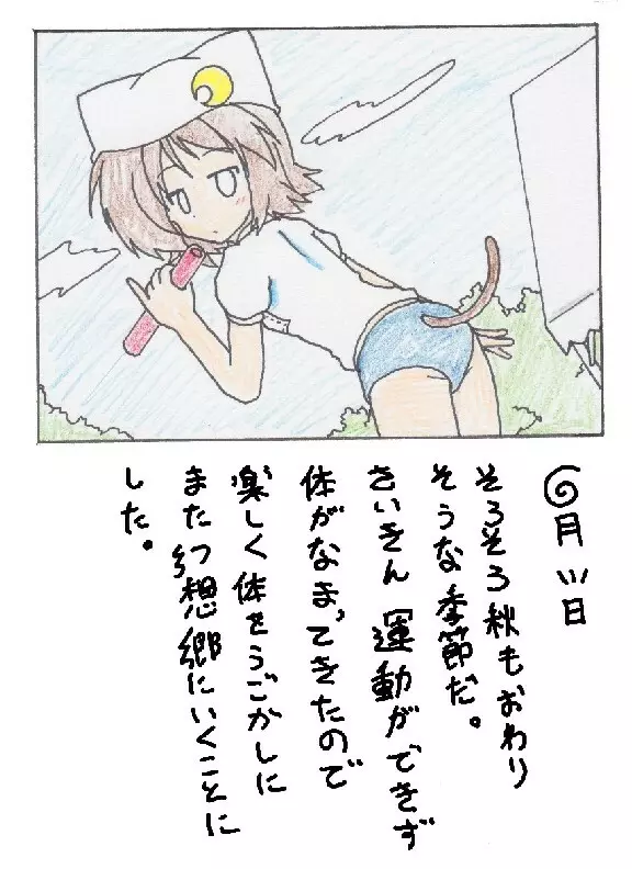 東方TS物語 第1-7話 Page.40