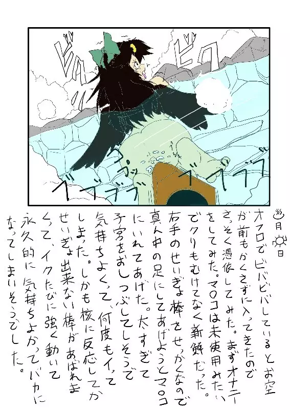 東方TS物語 第1-7話 Page.56