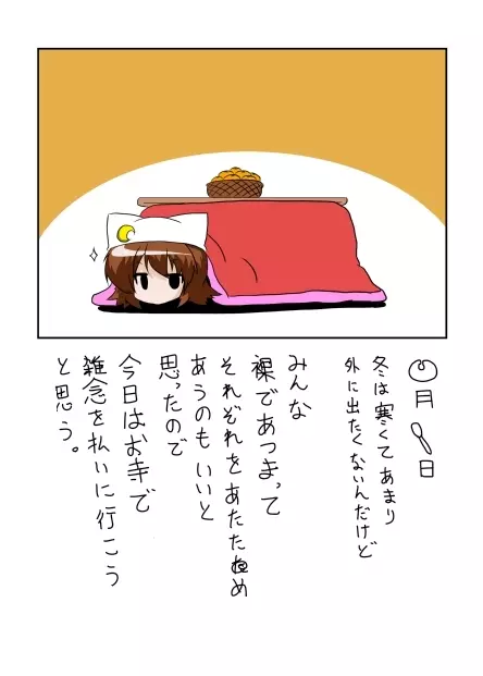 東方TS物語 第1-7話 Page.59
