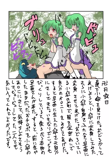 東方TS物語 第1-7話 Page.61