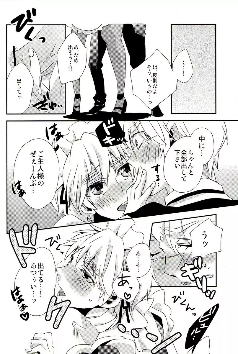 派遣メイドとドライバー Page.33