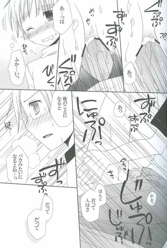 ナースのお仕事 Page.12