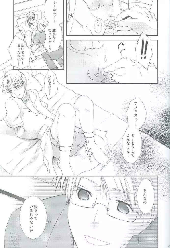 ナースのお仕事 Page.20