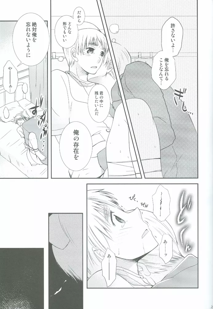 ナースのお仕事 Page.24