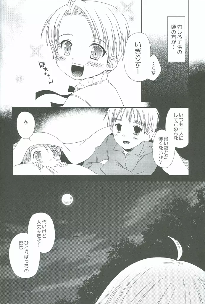 ナースのお仕事 Page.5