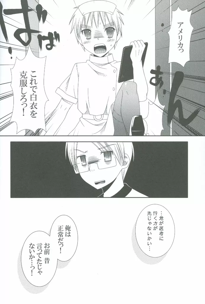 ナースのお仕事 Page.7