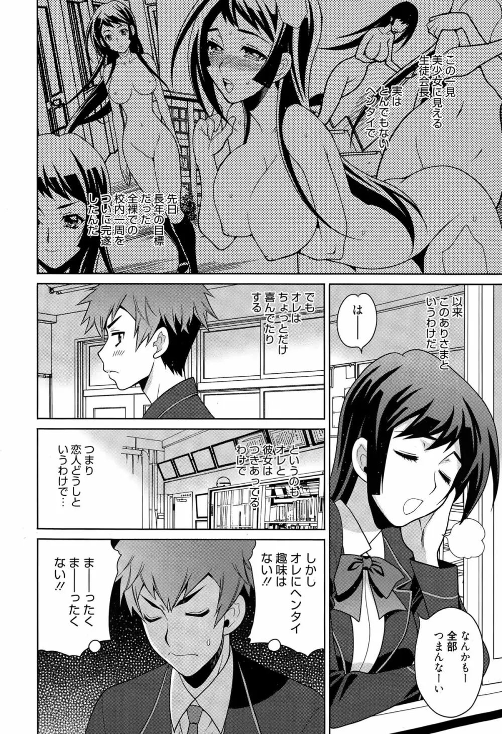 漫画ばんがいち 2015年5月号 Page.108