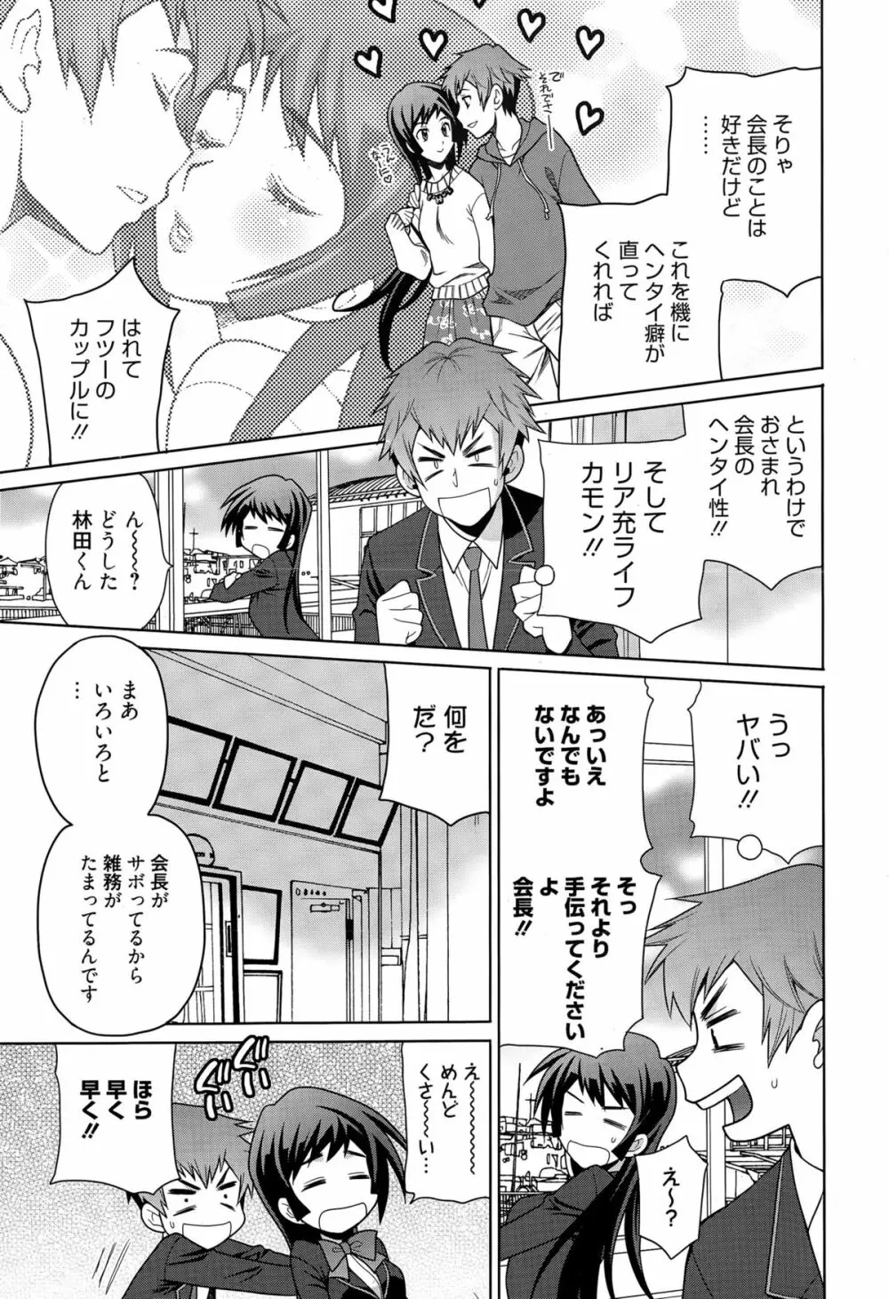 漫画ばんがいち 2015年5月号 Page.109