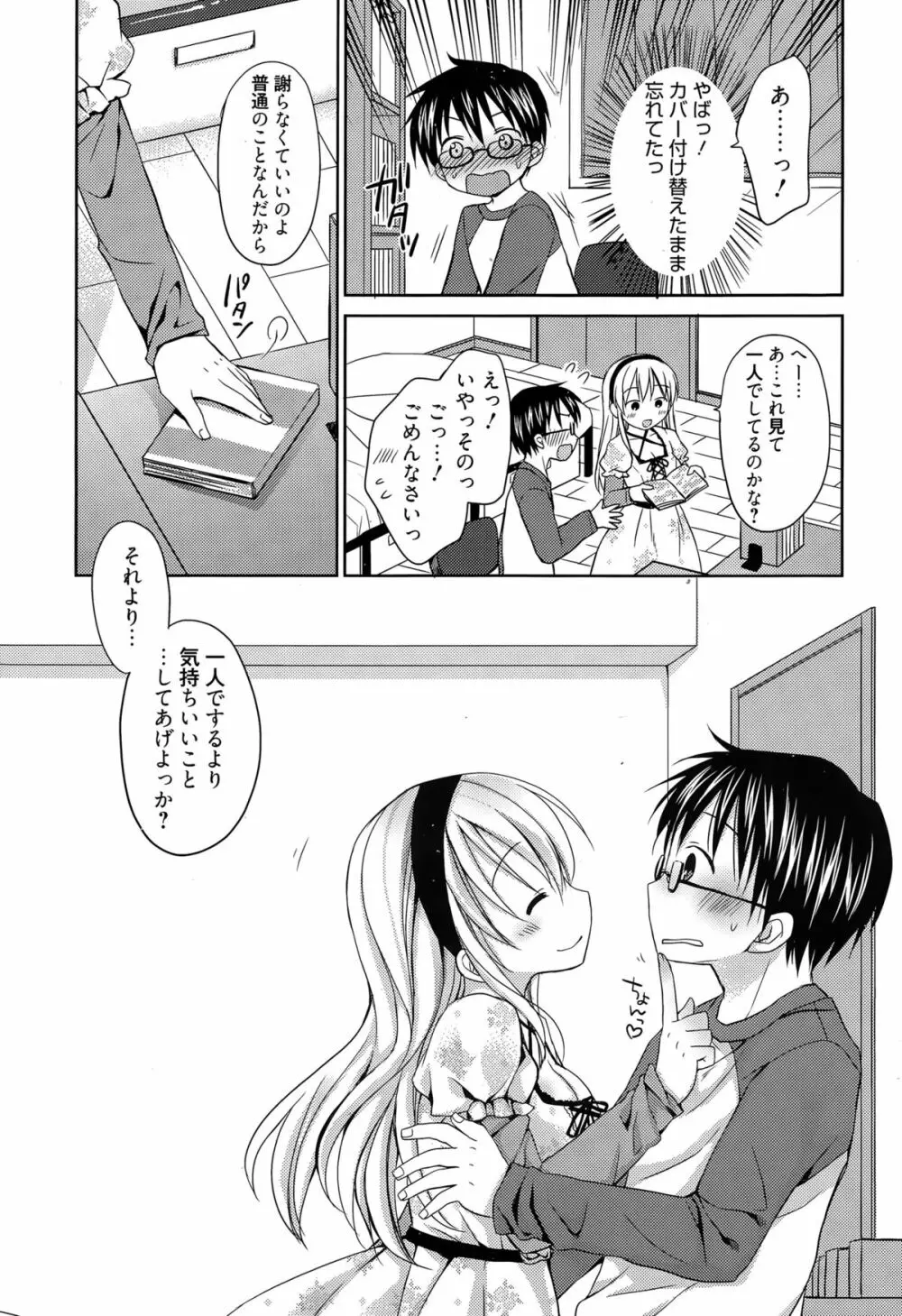 漫画ばんがいち 2015年5月号 Page.129