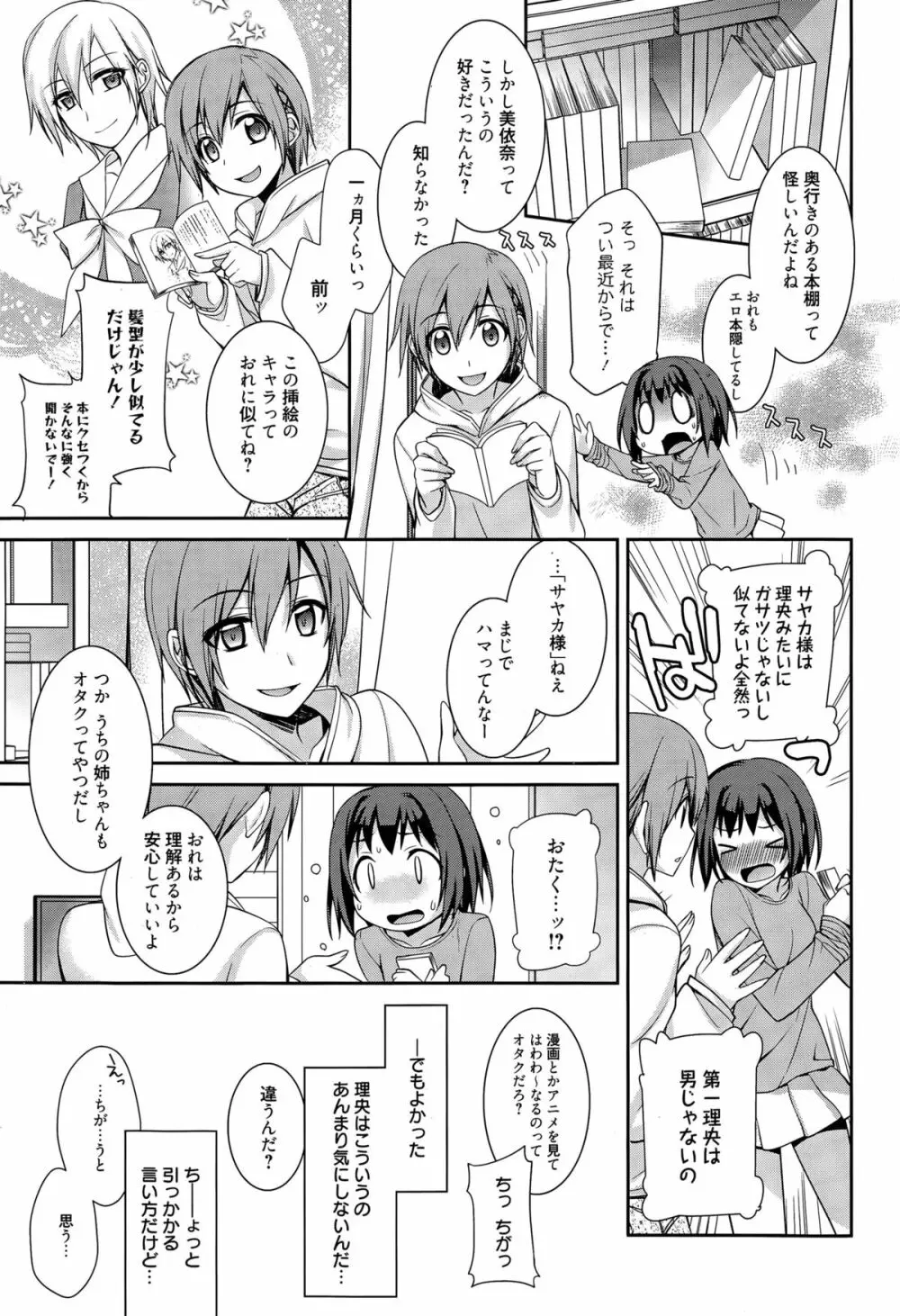 漫画ばんがいち 2015年5月号 Page.201