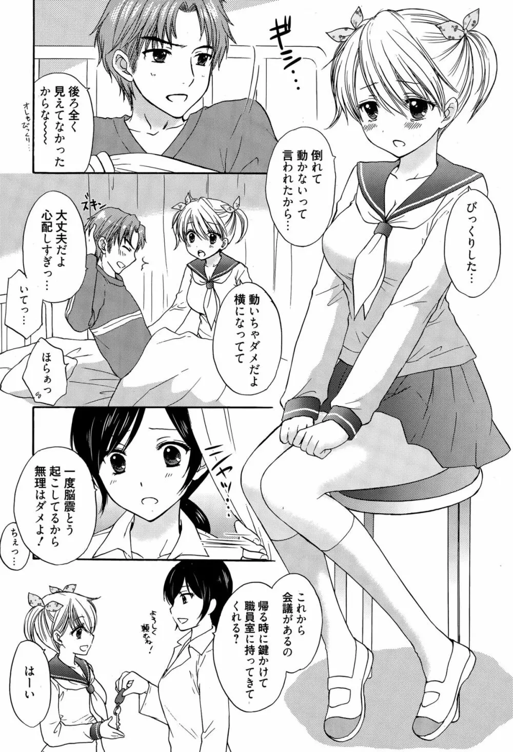 漫画ばんがいち 2015年5月号 Page.236