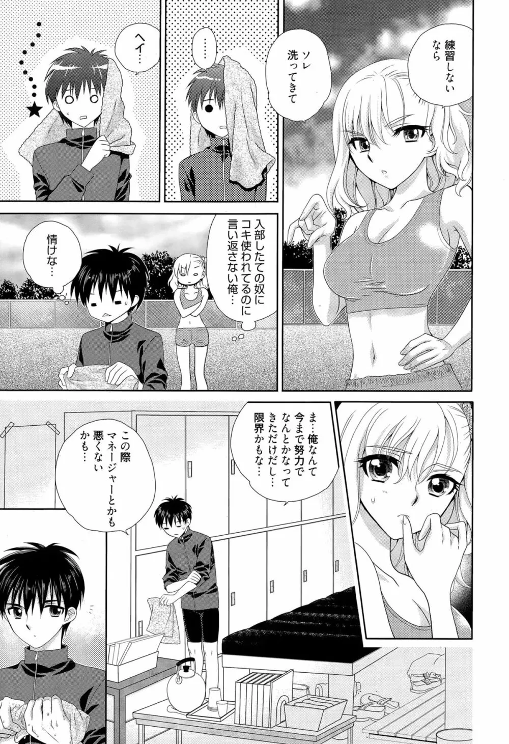 漫画ばんがいち 2015年5月号 Page.299