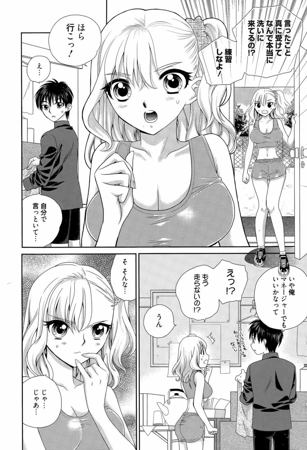 漫画ばんがいち 2015年5月号 Page.300