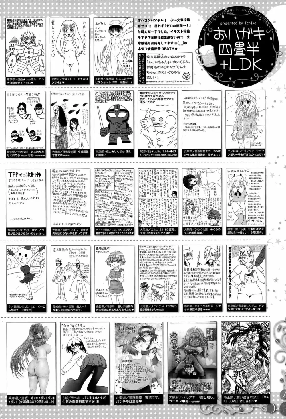 漫画ばんがいち 2015年5月号 Page.324
