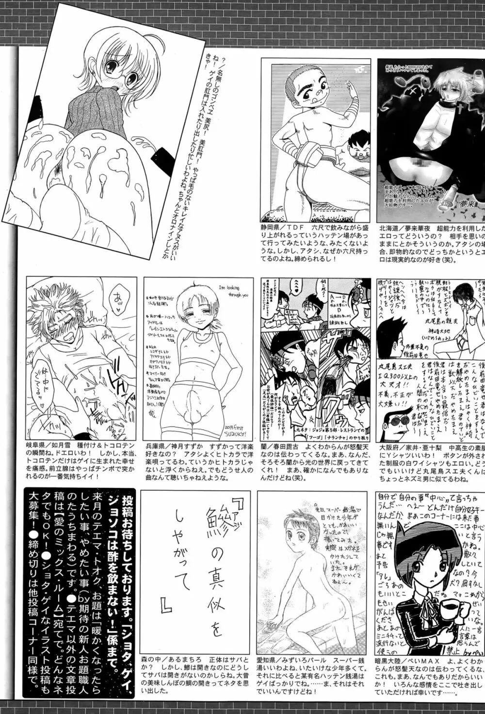 漫画ばんがいち 2015年5月号 Page.329