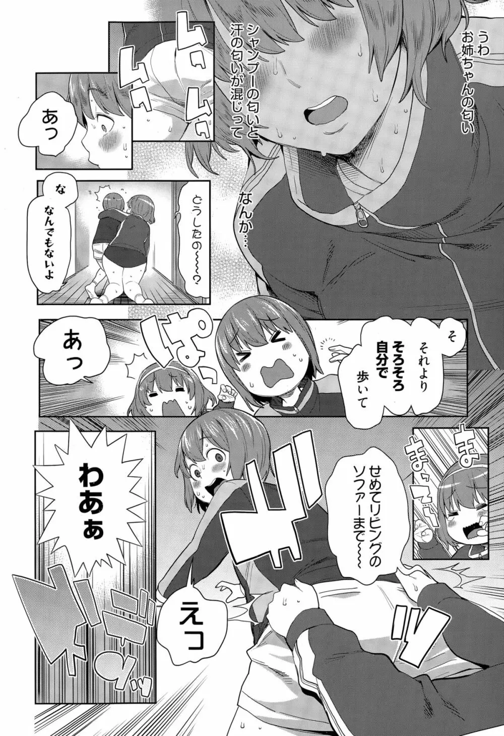 漫画ばんがいち 2015年5月号 Page.48