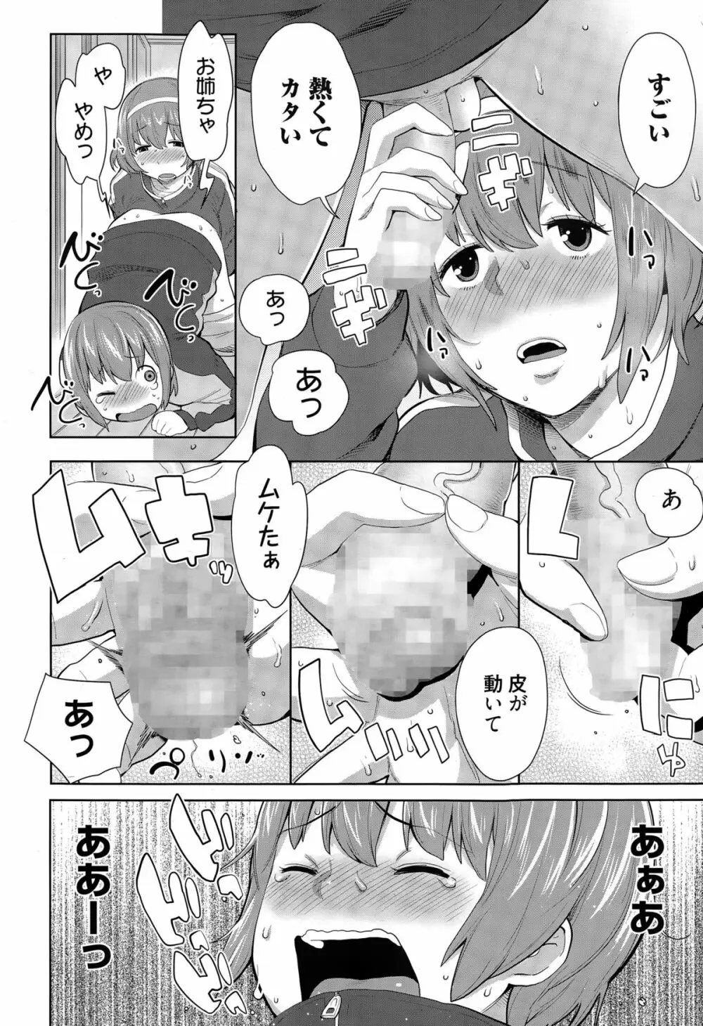 漫画ばんがいち 2015年5月号 Page.50