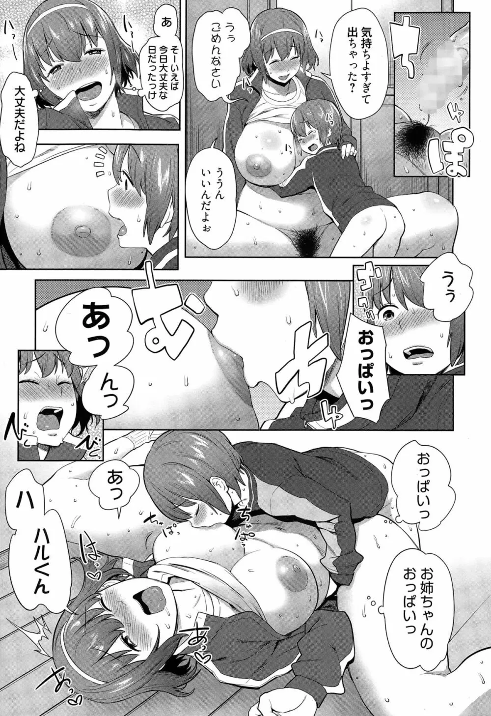 漫画ばんがいち 2015年5月号 Page.57