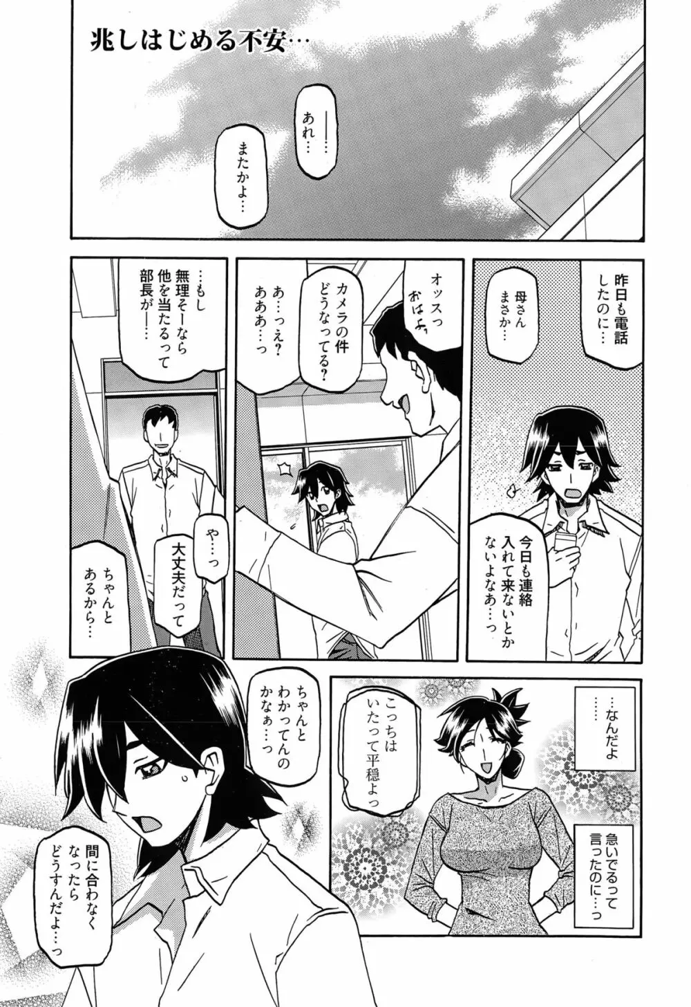漫画ばんがいち 2015年5月号 Page.65