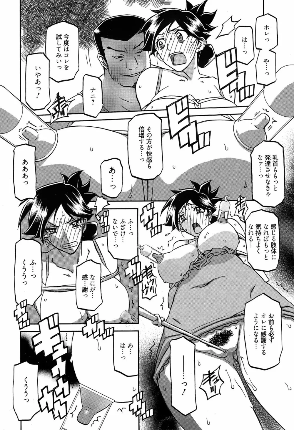 漫画ばんがいち 2015年5月号 Page.68