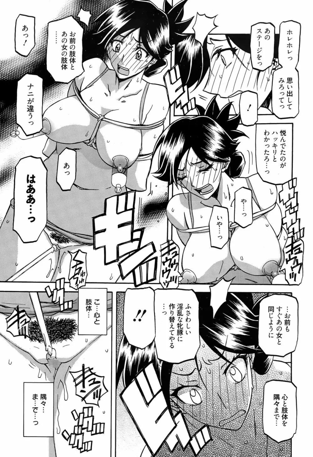 漫画ばんがいち 2015年5月号 Page.69