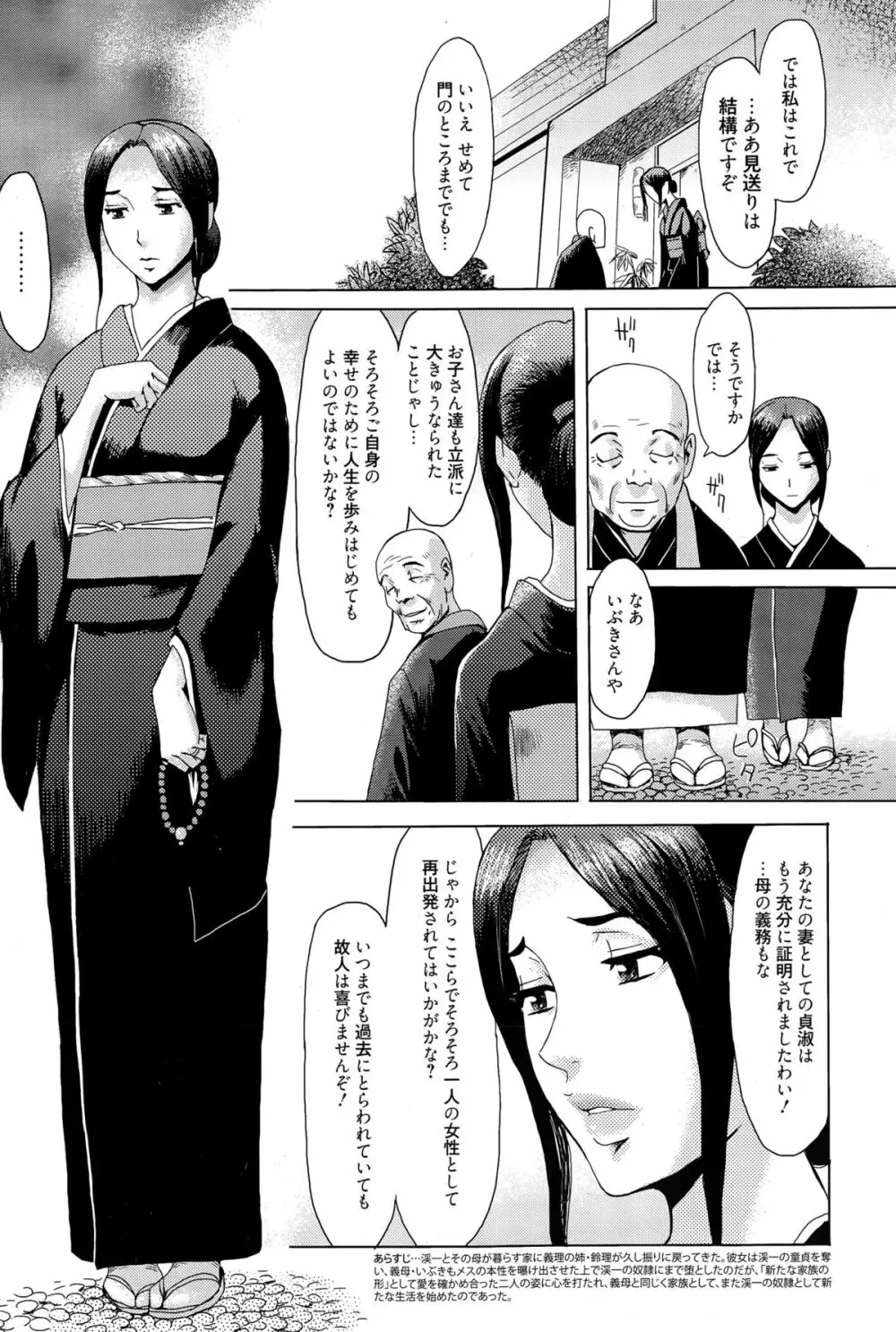 漫画ばんがいち 2015年5月号 Page.7