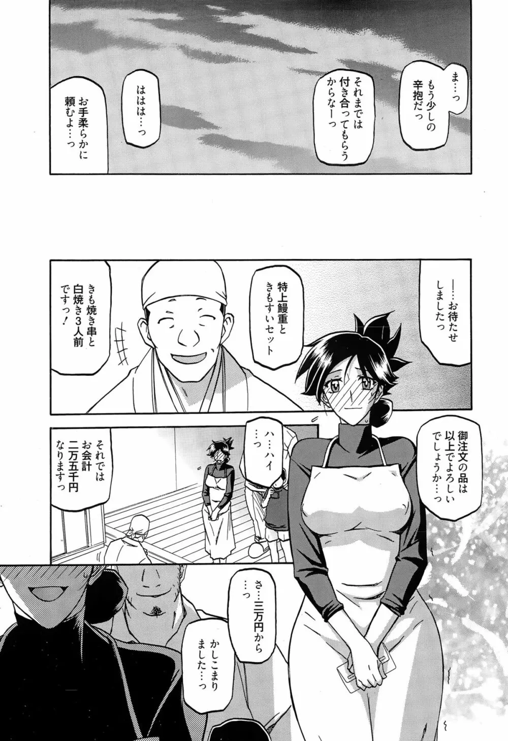 漫画ばんがいち 2015年5月号 Page.73