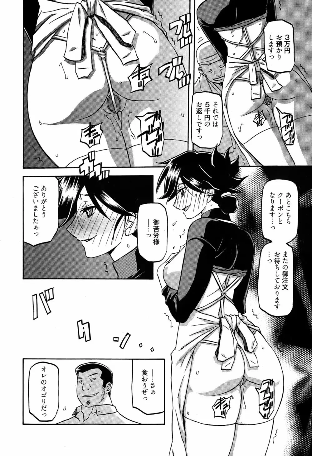 漫画ばんがいち 2015年5月号 Page.74
