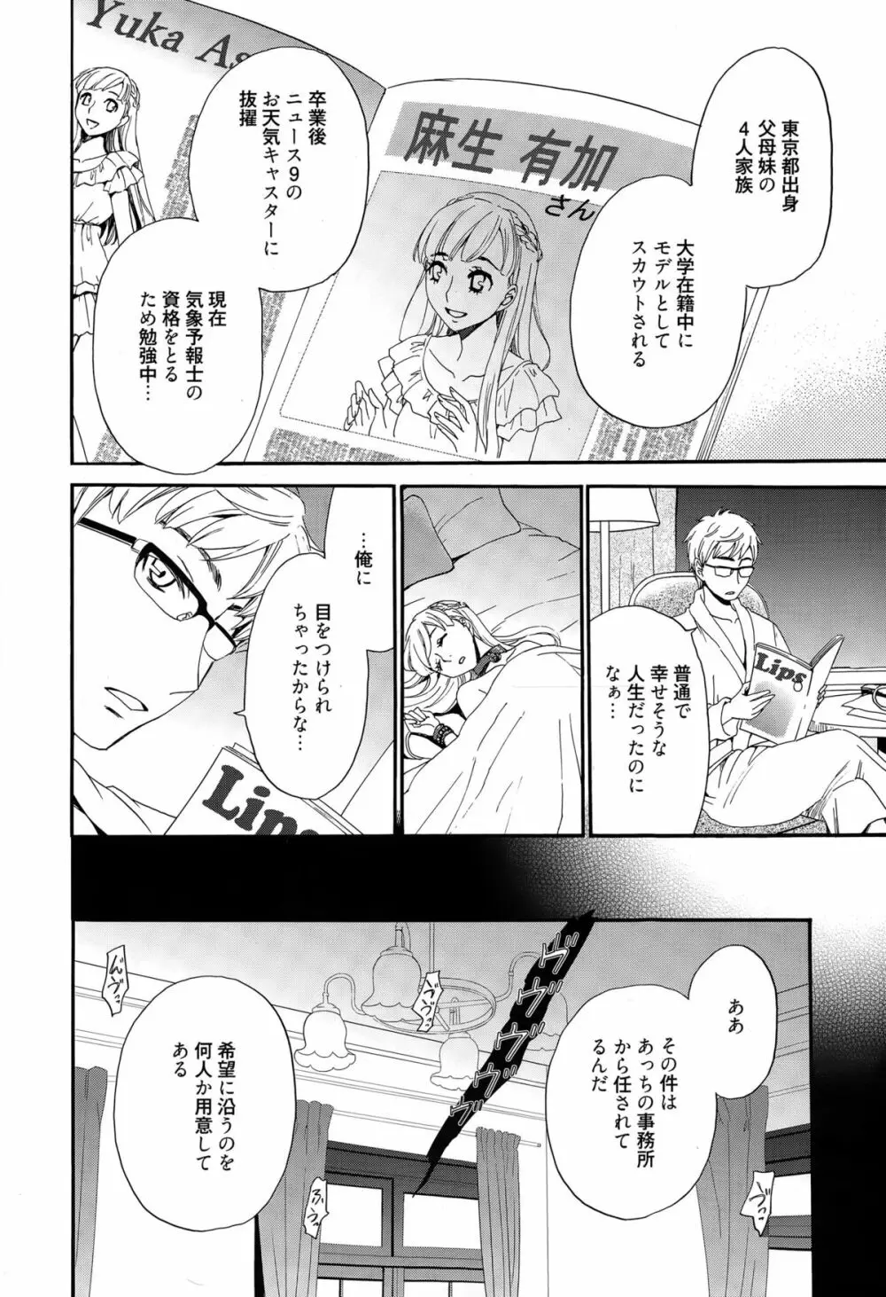 漫画ばんがいち 2015年5月号 Page.90