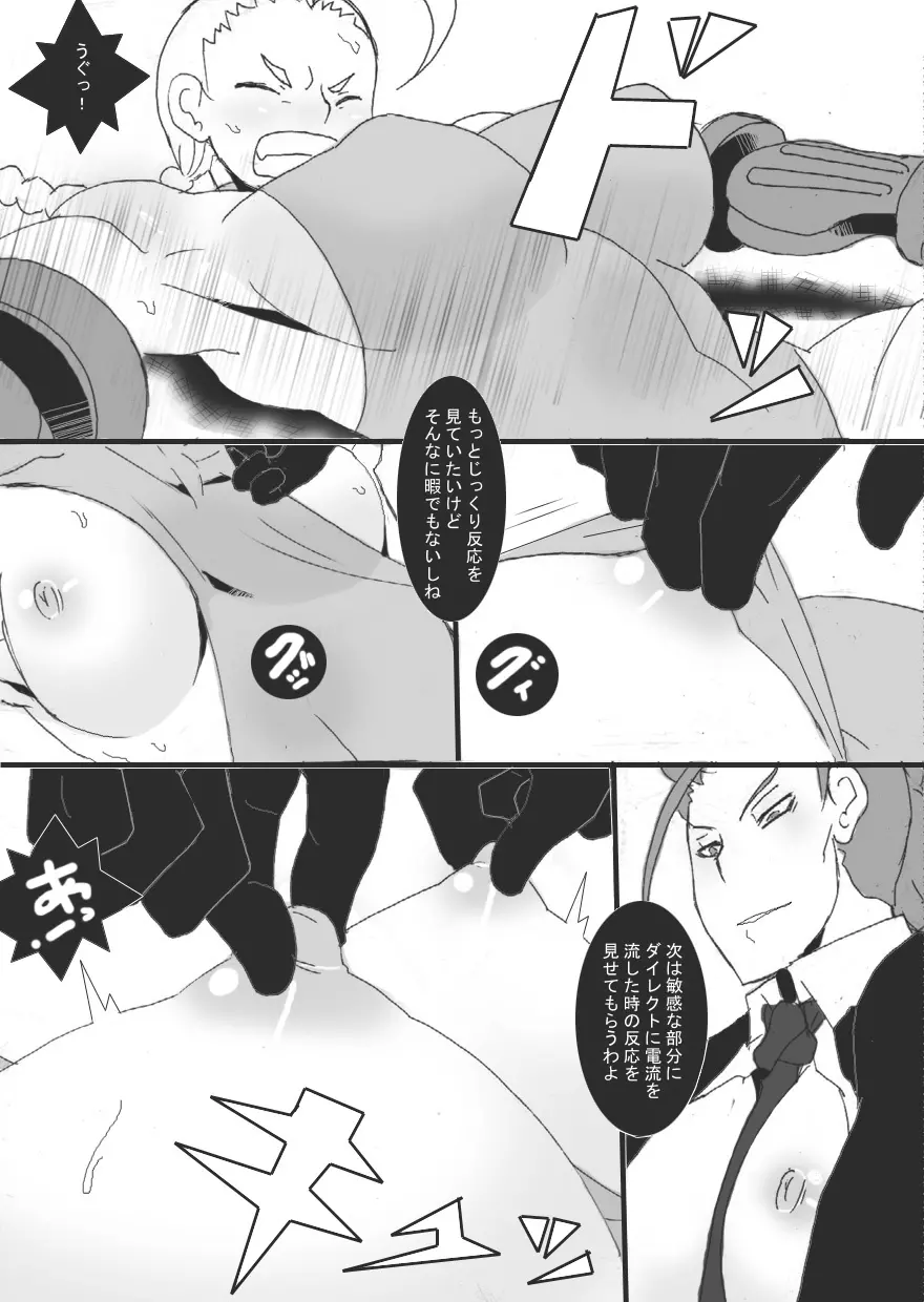 蜂VS蛇 Page.19