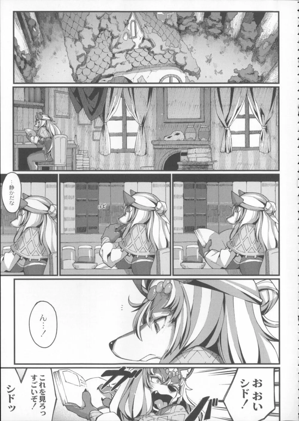 love is a curse Page.23