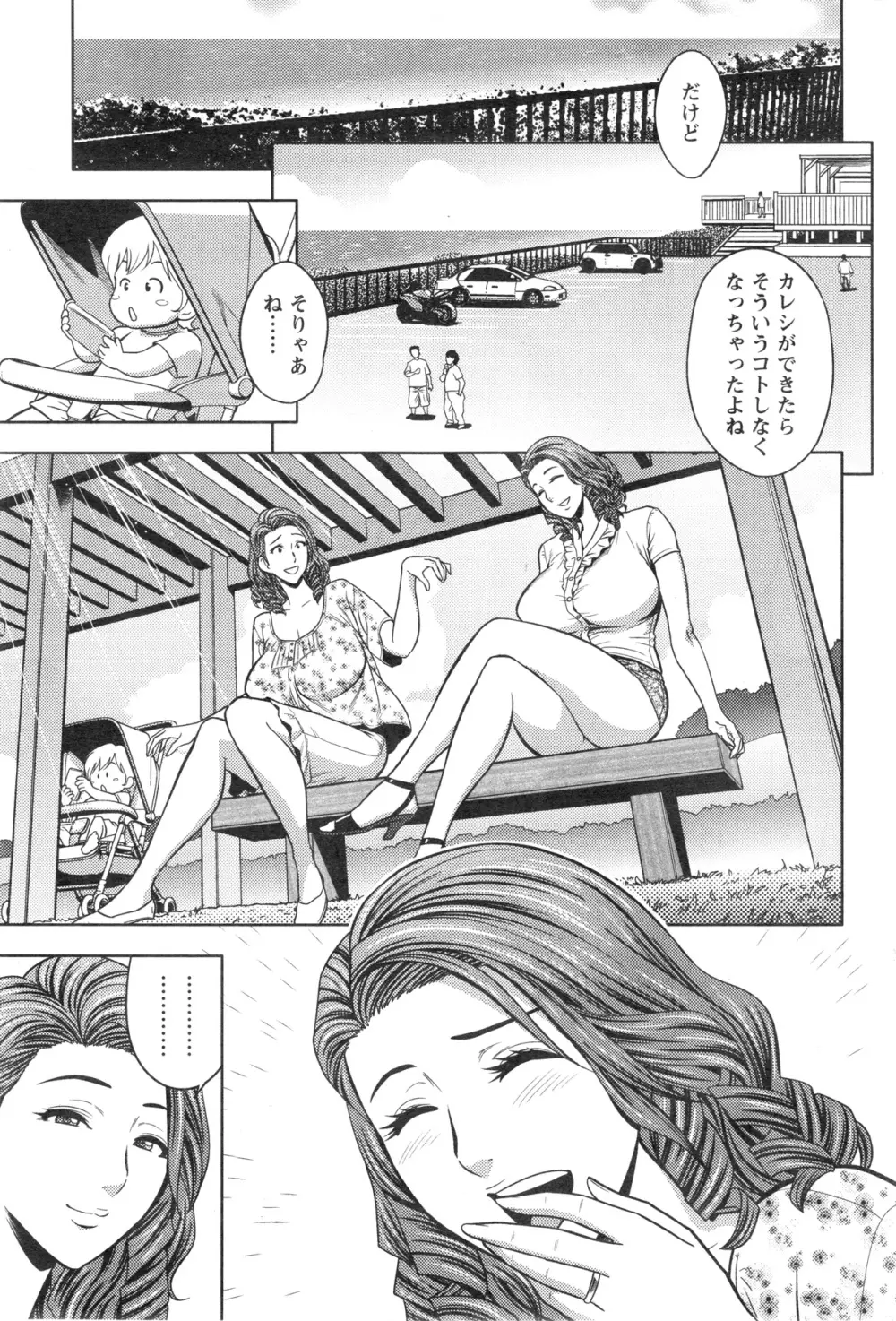 twin Milf + 番外編 Page.101