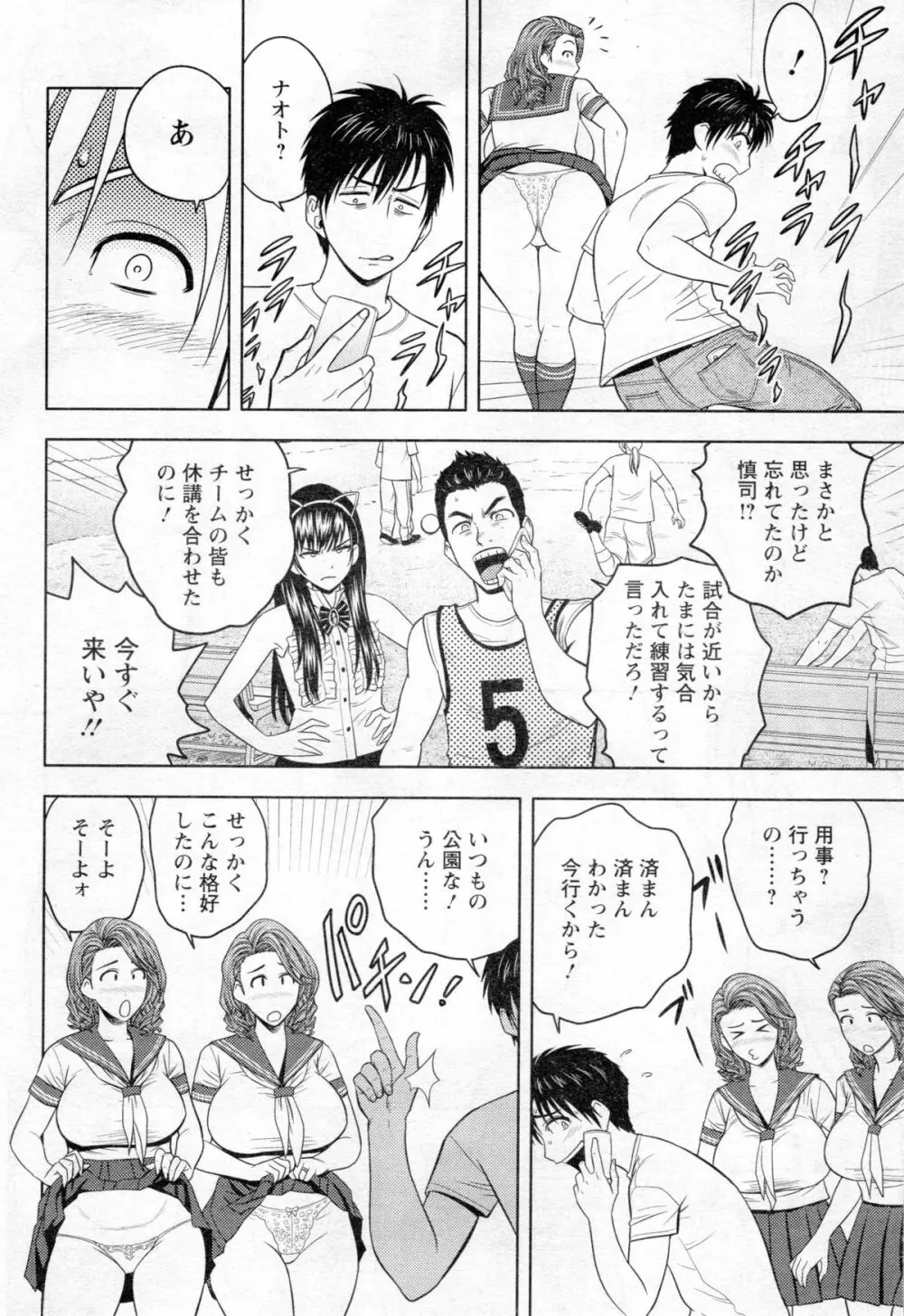 twin Milf + 番外編 Page.129