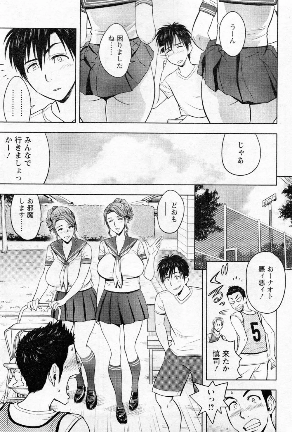 twin Milf + 番外編 Page.130