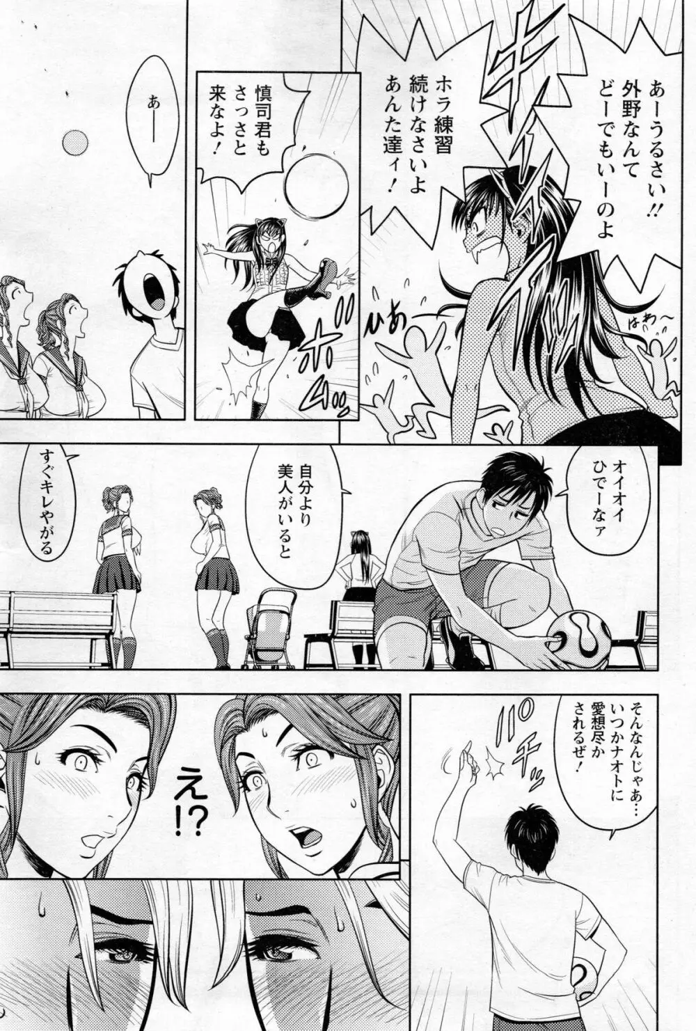 twin Milf + 番外編 Page.132