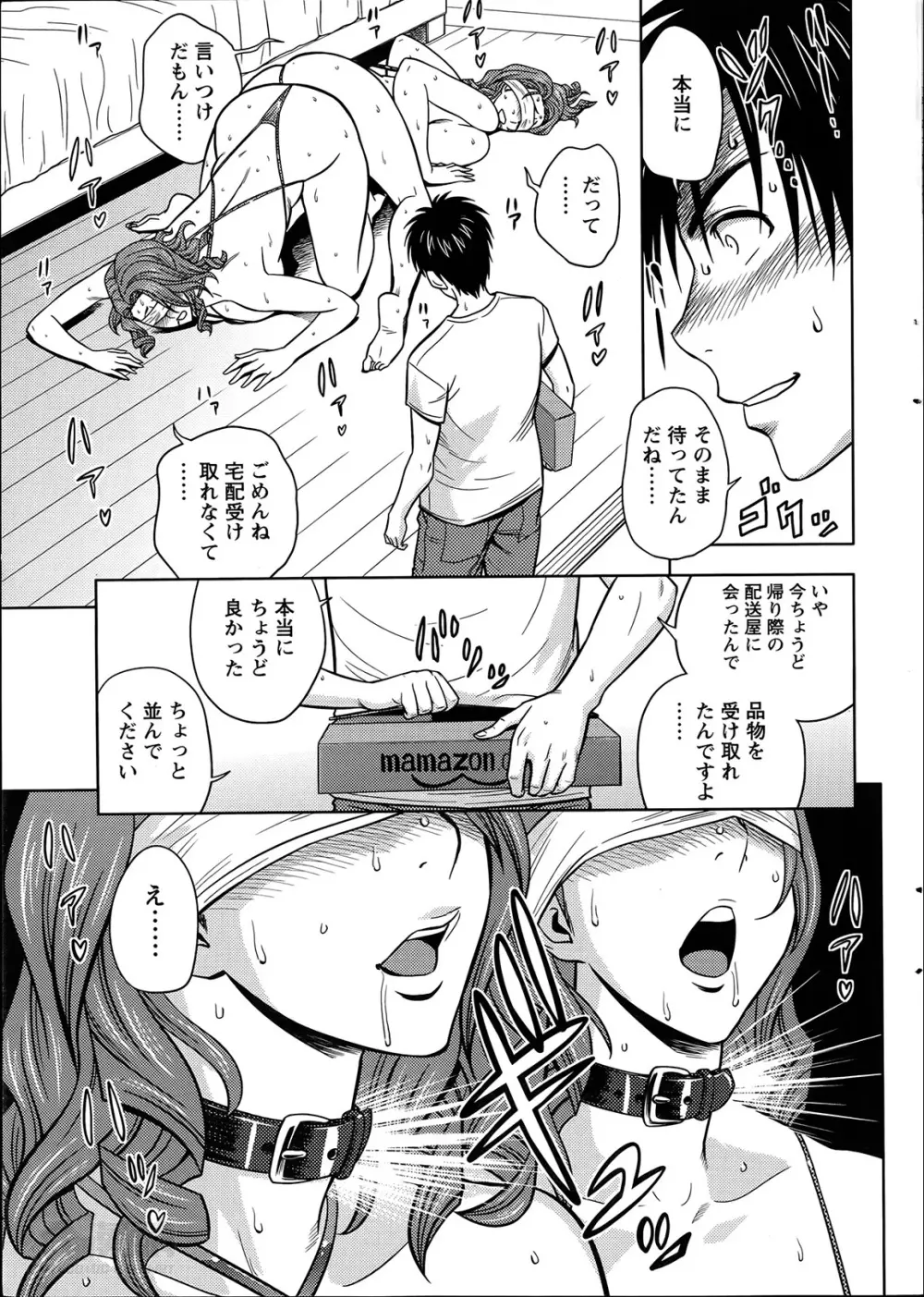 twin Milf + 番外編 Page.174