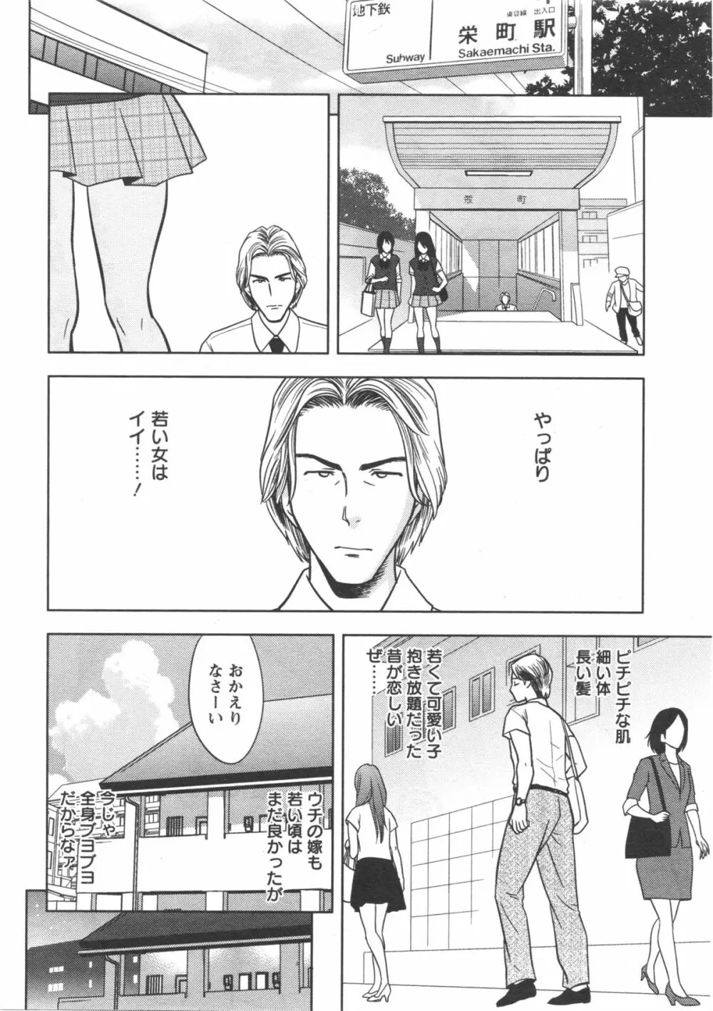 twin Milf + 番外編 Page.185