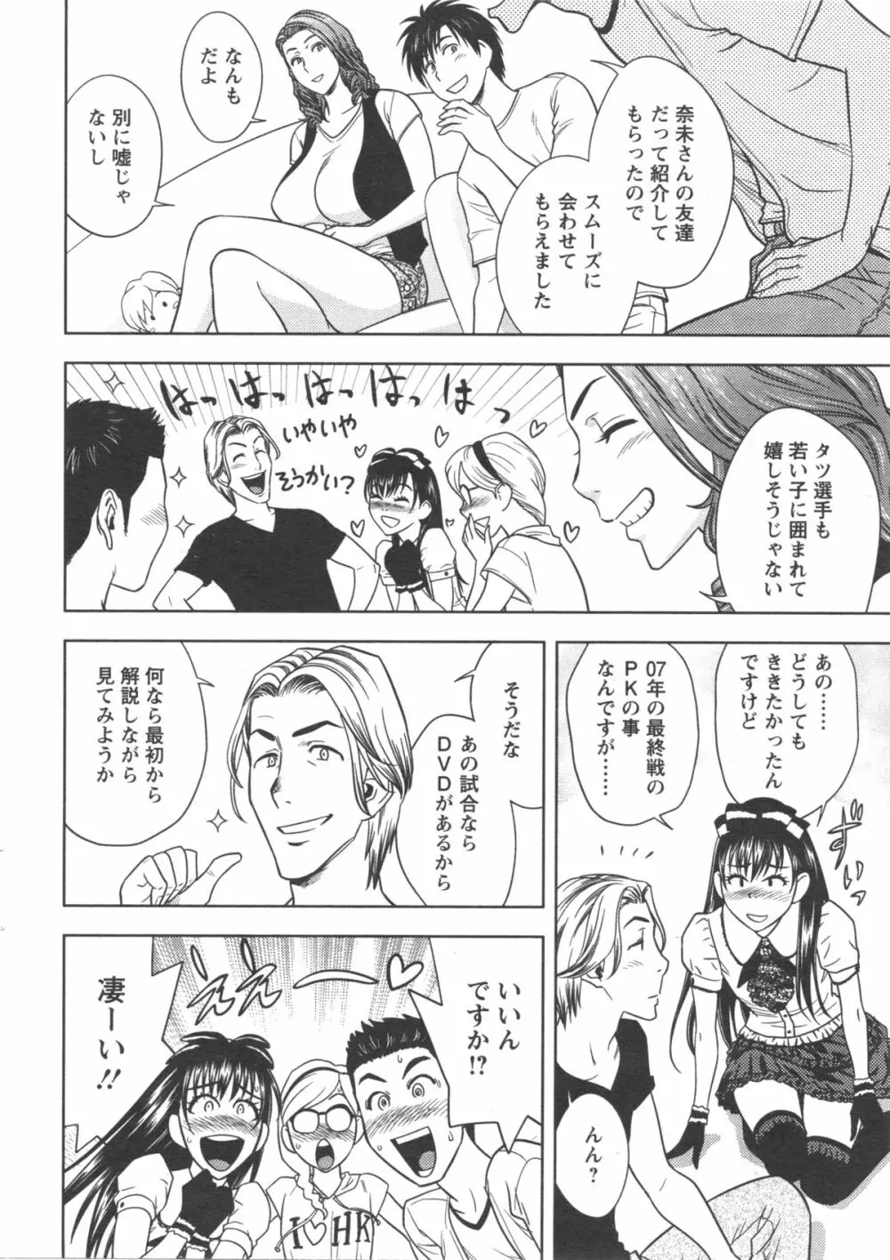 twin Milf + 番外編 Page.189