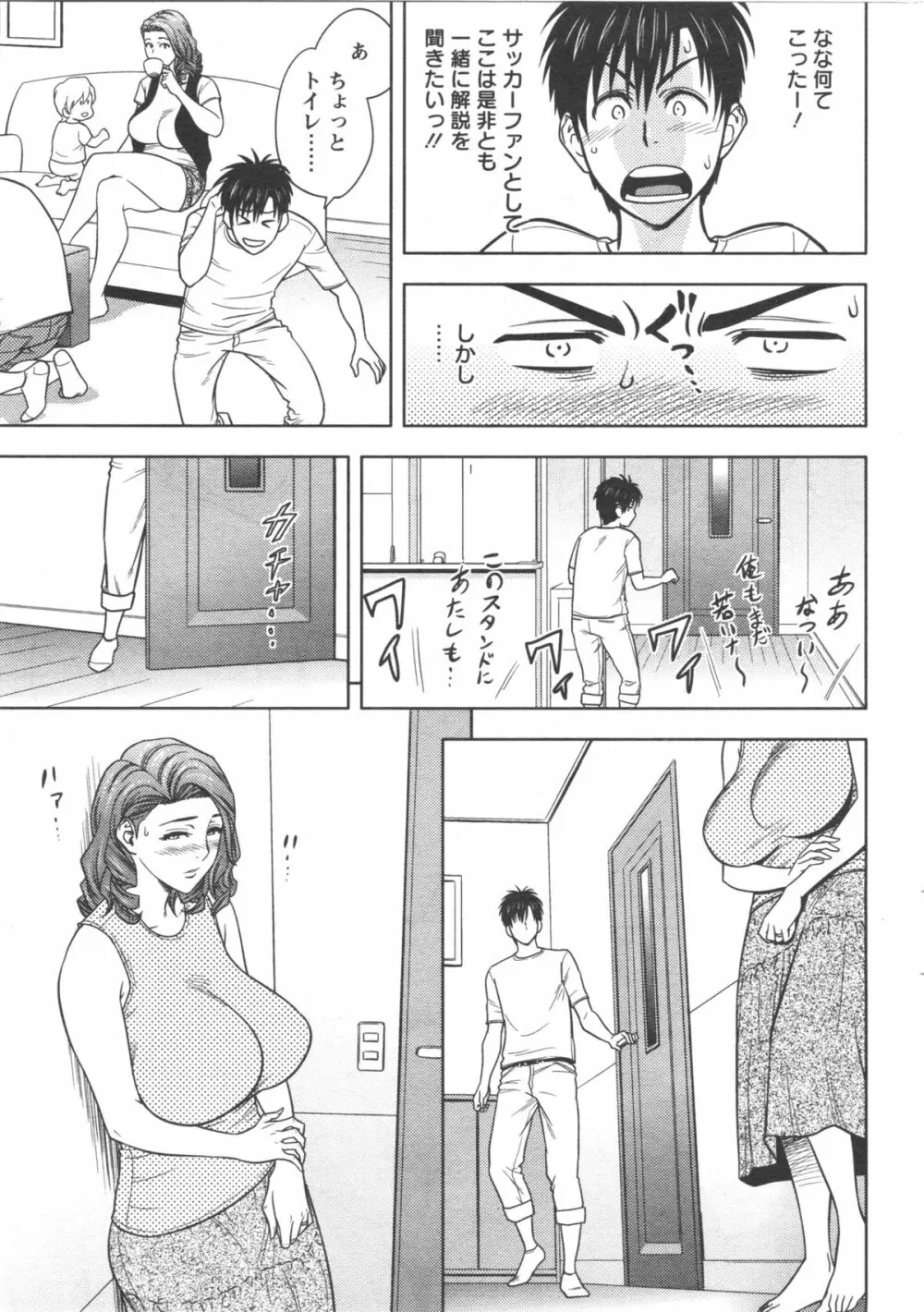 twin Milf + 番外編 Page.190