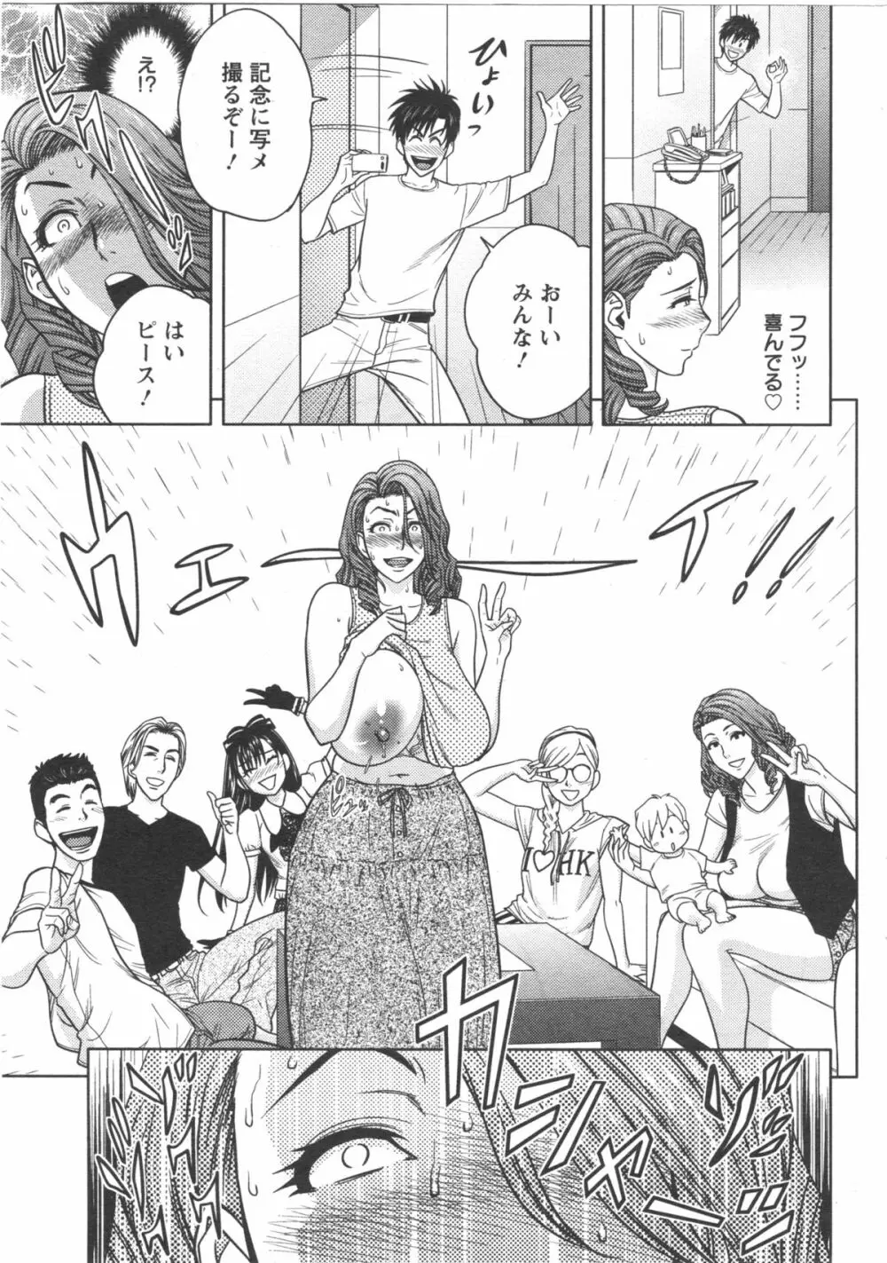 twin Milf + 番外編 Page.194