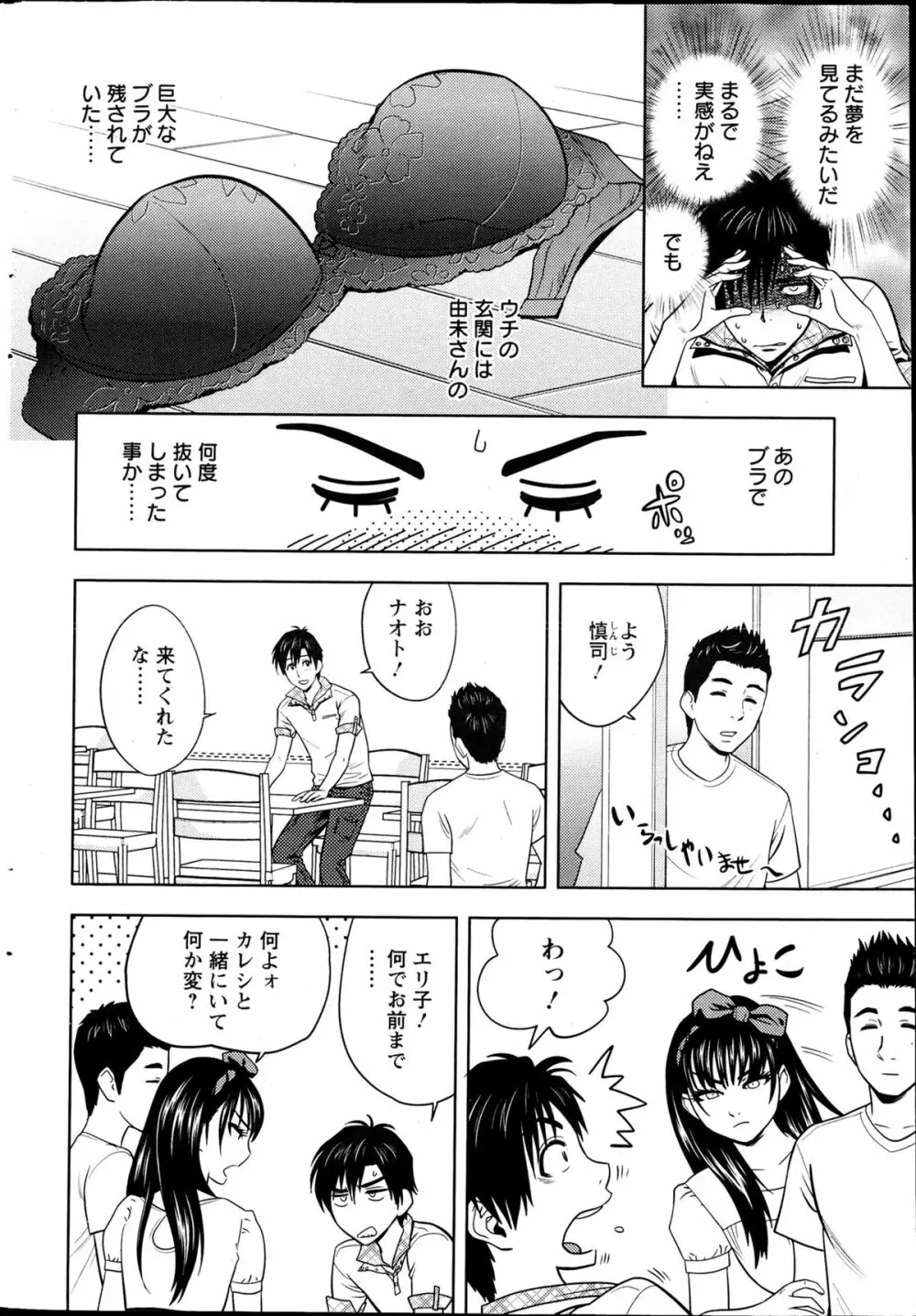 twin Milf + 番外編 Page.20