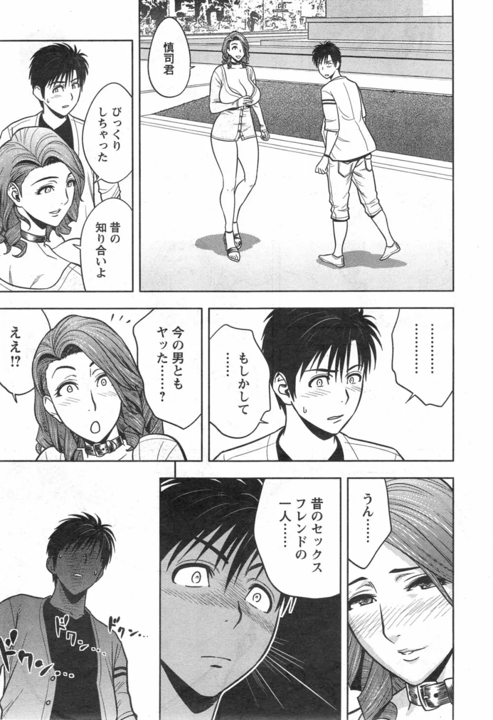 twin Milf + 番外編 Page.212