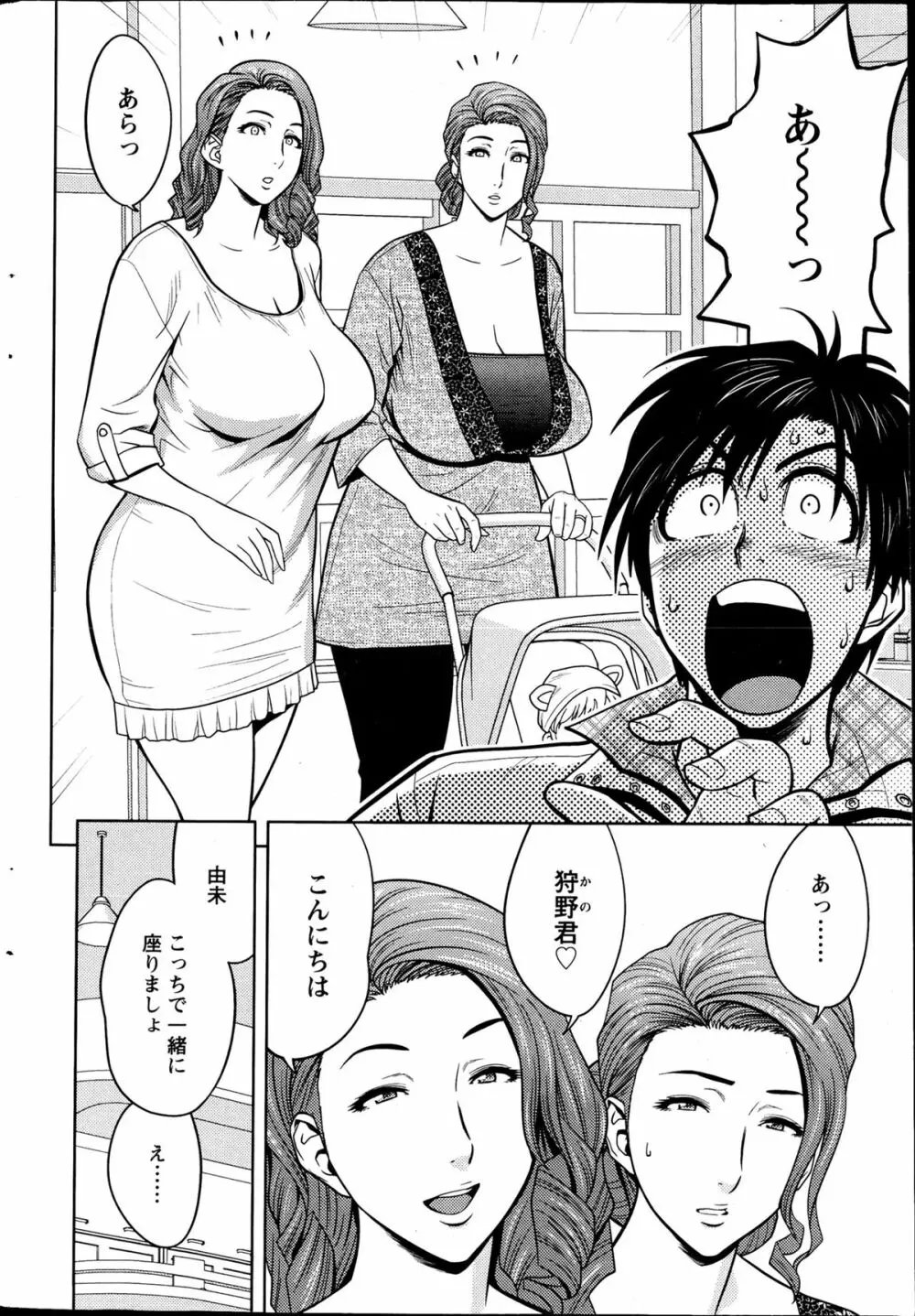 twin Milf + 番外編 Page.22