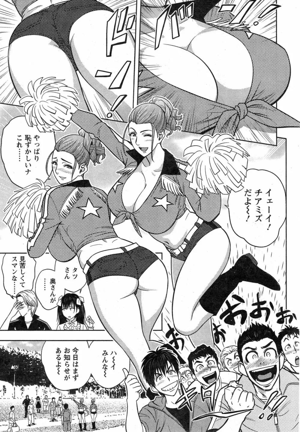 twin Milf + 番外編 Page.230