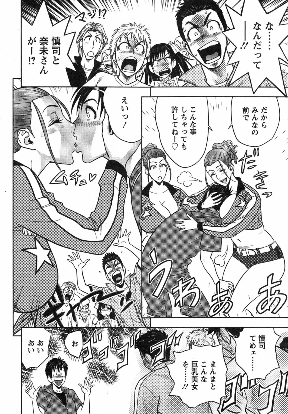 twin Milf + 番外編 Page.231